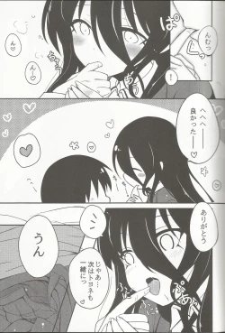 Page 11 of Anetai-san to Chucchu Shitai!