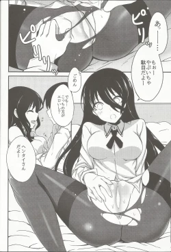 Page 12 of Anetai-san to Chucchu Shitai!