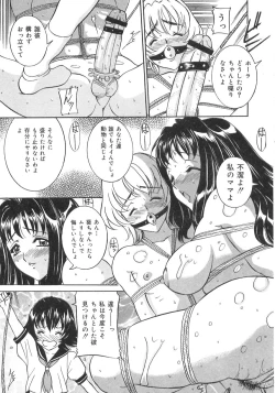 Page 107 of Imouto no Ase