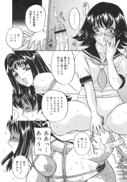 Page 110 of Imouto no Ase