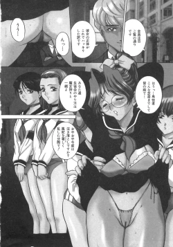 Page 132 of Imouto no Ase