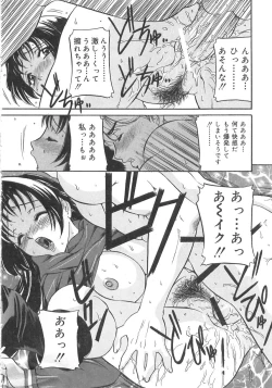 Page 148 of Imouto no Ase