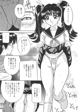 Page 25 of Imouto no Ase