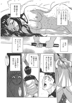 Page 48 of Imouto no Ase