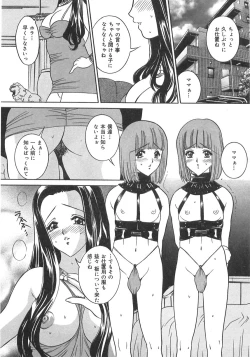 Page 80 of Imouto no Ase