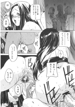 Page 90 of Imouto no Ase
