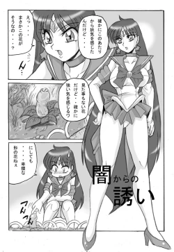Page 2 of Dark Invitation from Sailor Mars