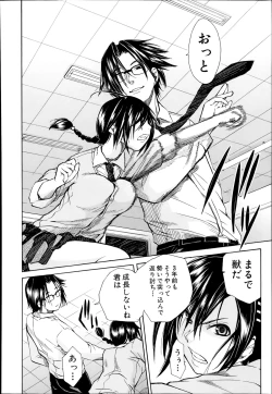 Page 110 of Midaremau