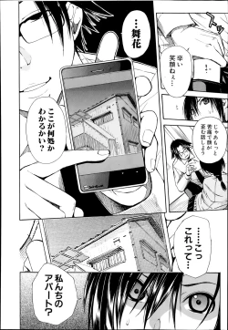 Page 112 of Midaremau