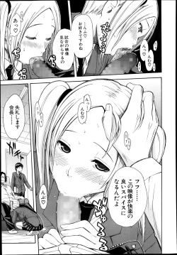 Page 13 of Midaremau