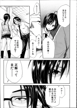 Page 35 of Midaremau