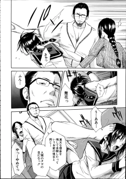 Page 38 of Midaremau