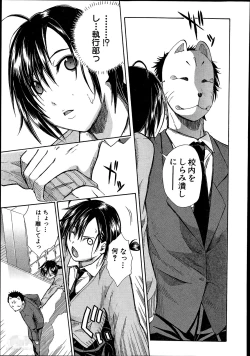 Page 67 of Midaremau