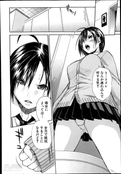 Page 68 of Midaremau