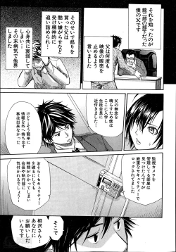 Page 71 of Midaremau