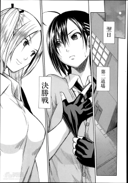 Page 73 of Midaremau