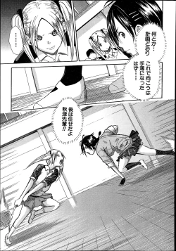 Page 75 of Midaremau