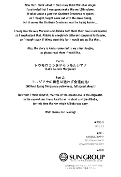 Page 25 of Sindrian Nightdream