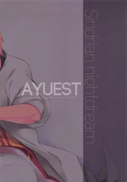 Page 27 of Sindrian Nightdream