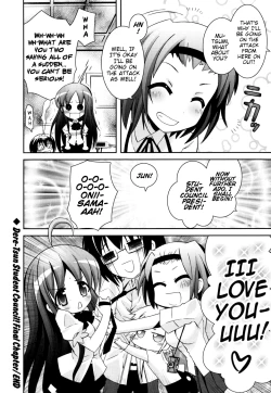 Page 203 of Boku no Imouto ga Konnani Eroi Hazu ga Nai - My Younger Sister Cannot Be Such Lewdness.