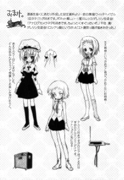 Page 204 of Boku no Imouto ga Konnani Eroi Hazu ga Nai - My Younger Sister Cannot Be Such Lewdness.