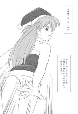 Page 5 of Seiya No Onegai