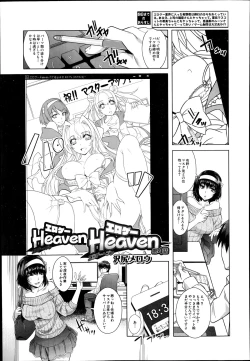 Page 179 of COMIC Mugen Tensei 2014-07