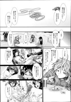 Page 251 of COMIC Mugen Tensei 2014-07