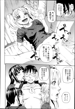 Page 402 of COMIC Mugen Tensei 2014-07