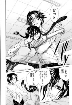 Page 566 of COMIC Mugen Tensei 2014-07