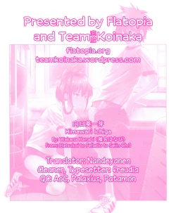 Page 21 of Himawari Ichiga