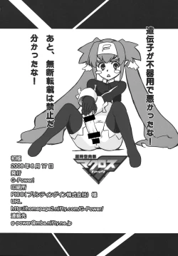 Page 25 of Choujikuu Niku Matsuri MACROSS F