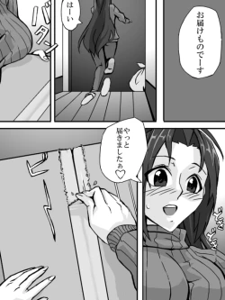 Page 1 of That Idol In Latex