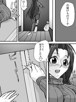 Download That Idol In Latex