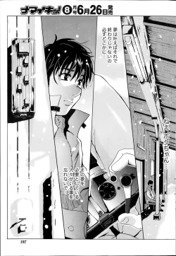 Page 189 of Station Naka Koi Tabi Ch. 1-11