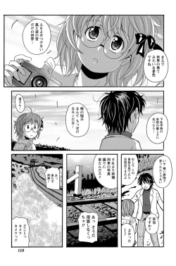 Page 25 of Station Naka Koi Tabi Ch. 1-11