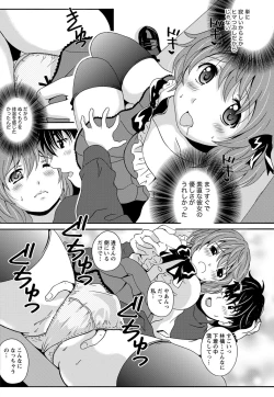 Page 30 of Station Naka Koi Tabi Ch. 1-11