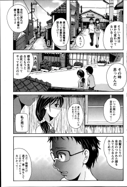 Page 59 of Station Naka Koi Tabi Ch. 1-11