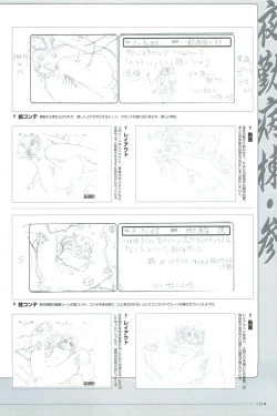 Page 136 of Yakin Byoutou San Koushiki Visual Book