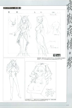 Page 146 of Yakin Byoutou San Koushiki Visual Book