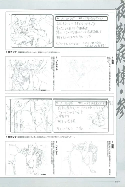 Page 152 of Yakin Byoutou San Koushiki Visual Book