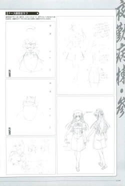 Page 158 of Yakin Byoutou San Koushiki Visual Book