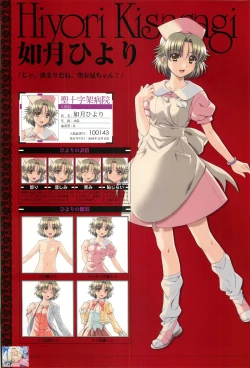 Page 33 of Yakin Byoutou San Koushiki Visual Book