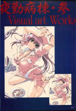 Page 6 of Yakin Byoutou San Koushiki Visual Book