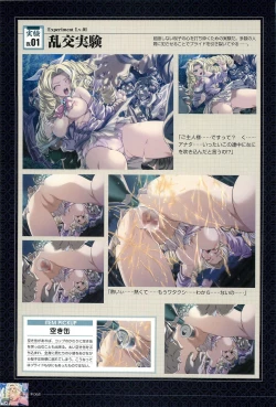 Page 71 of Yakin Byoutou San Koushiki Visual Book