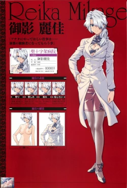 Page 81 of Yakin Byoutou San Koushiki Visual Book