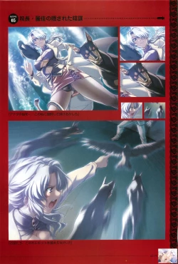 Page 86 of Yakin Byoutou San Koushiki Visual Book