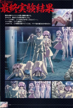 Page 87 of Yakin Byoutou San Koushiki Visual Book