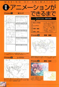 Page 97 of Yakin Byoutou San Koushiki Visual Book