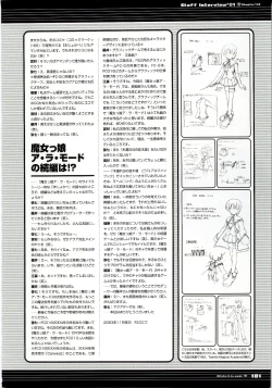 Page 101 of Majokko A La Mode artbook